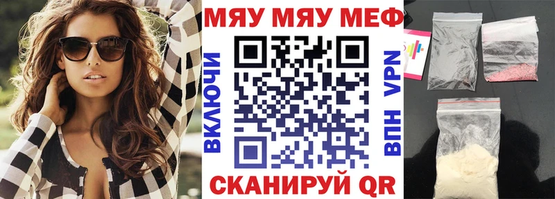 МЕГА зеркало  Шуя  Меф мука 