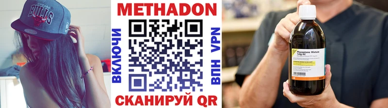дарнет шоп  Шуя  МЕТАДОН кристалл 